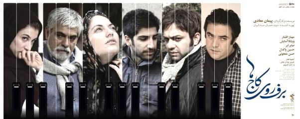 برف روی کاج ها