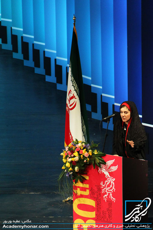 اختتامیه جشنواره فیلم فجر