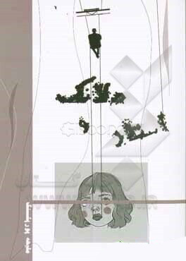 کتاب ملانک و استاد