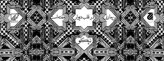 پوستر افتتاحیه