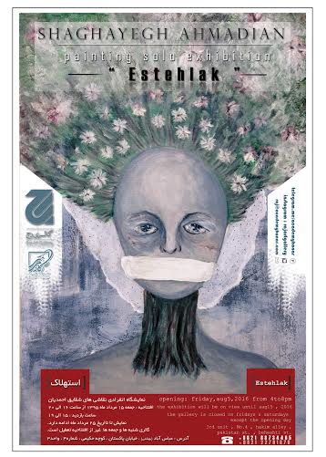 Depreciation; Friday, 15th of August at Raj Art Gallery