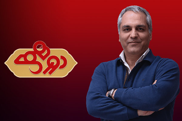 برنامه دورهمی