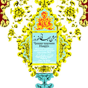 فراخوان هنر نوروز «اکو»