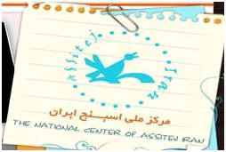  بازار کودک و نوجوان اسیتج 